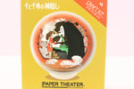 Mit Case! Paper Theater BALL 3D Puzzle - Chihiros Reise ins Zauberland