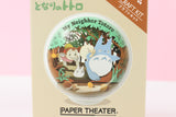 Mit Case! Paper Theater BALL 3D Puzzle - Mein Nachbar Totoro